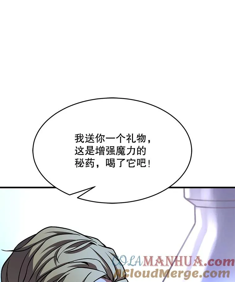 53.贝尔切格斗（2） 第117页