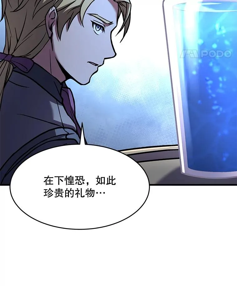 53.贝尔切格斗（2） 第118页
