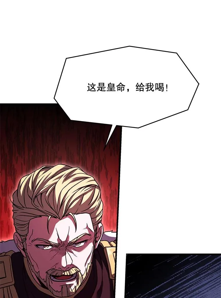53.贝尔切格斗（2） 第119页