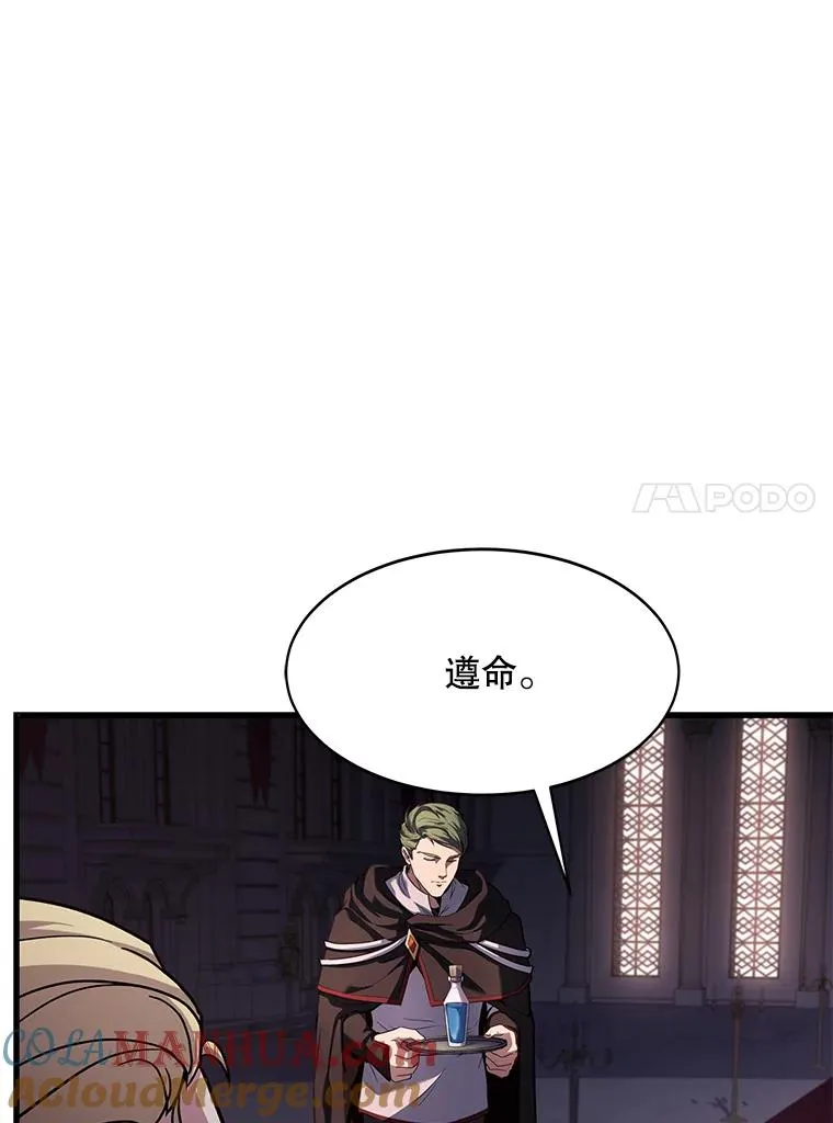 53.贝尔切格斗（2） 第121页