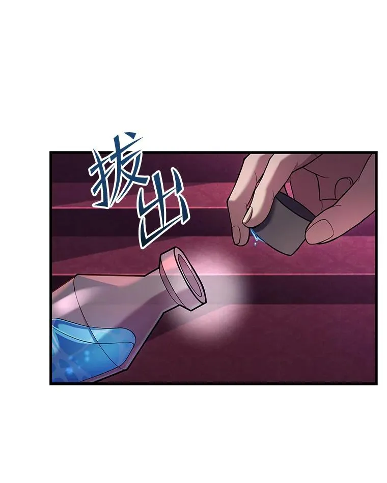 53.贝尔切格斗（2） 第123页