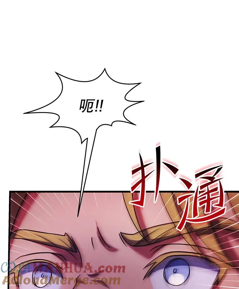 53.贝尔切格斗（2） 第125页