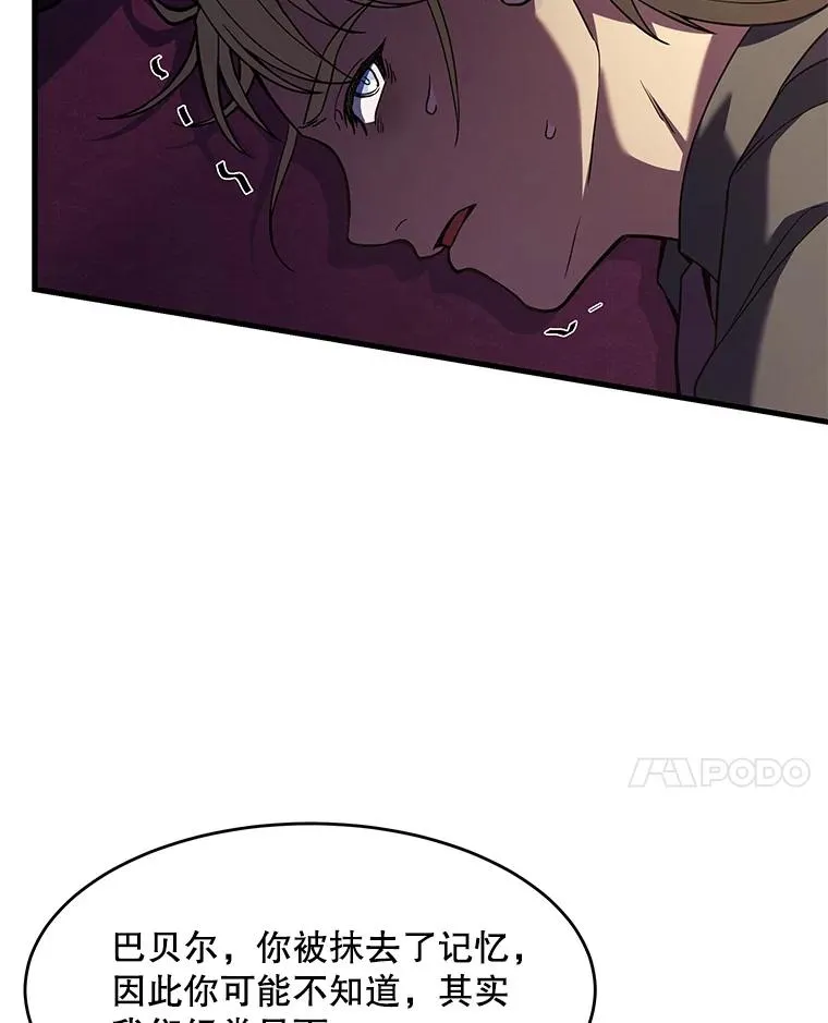 53.贝尔切格斗（2） 第131页
