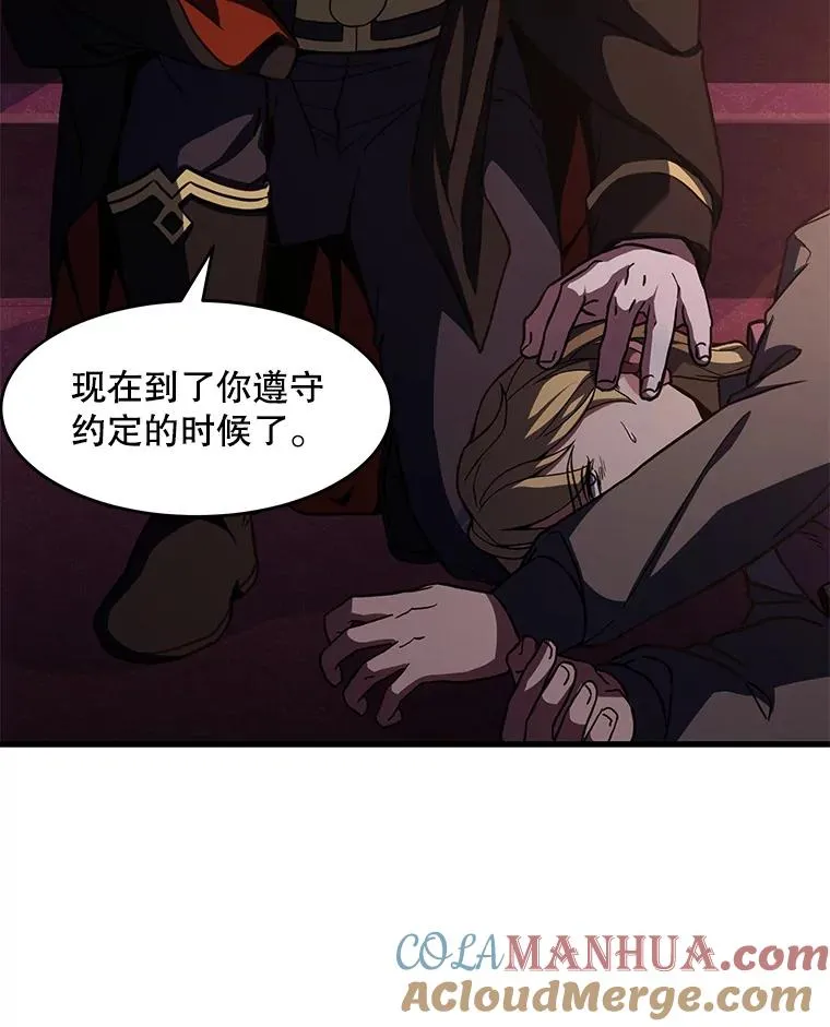 53.贝尔切格斗（2） 第133页