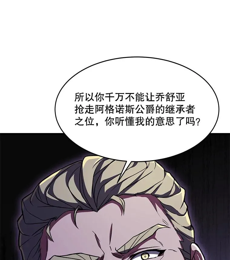 53.贝尔切格斗（2） 第134页