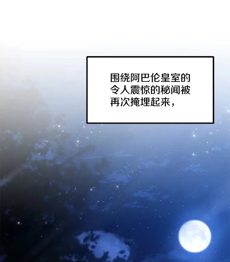 53.贝尔切格斗（2） 第140页