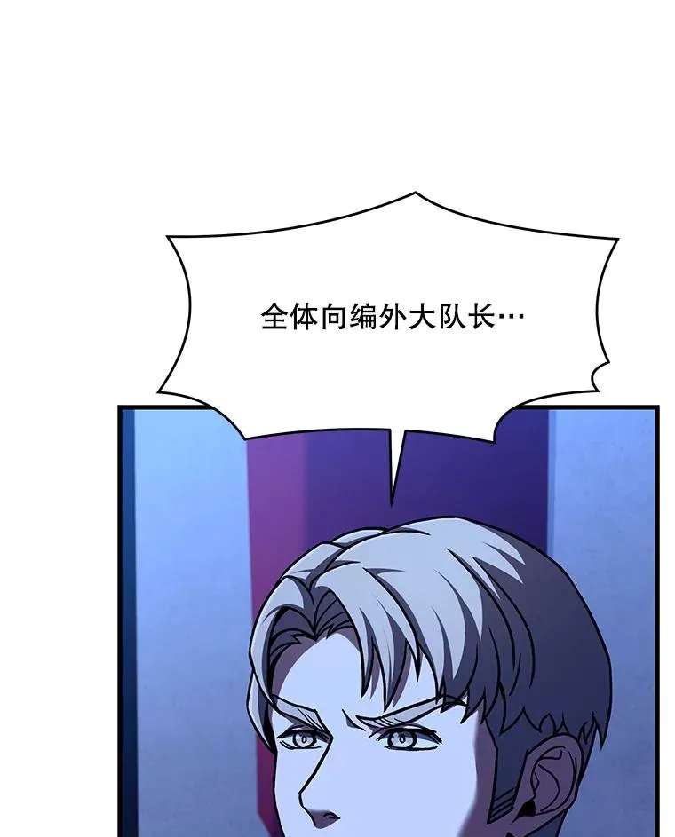 53.贝尔切格斗（2） 第148页