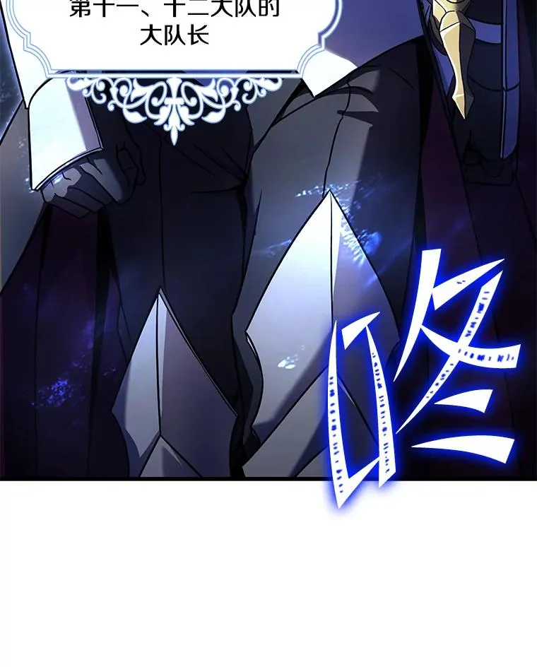 53.贝尔切格斗（2） 第152页