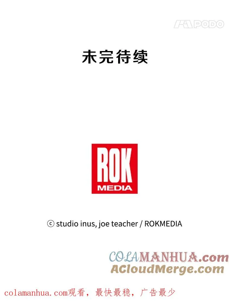 53.贝尔切格斗（2） 第153页