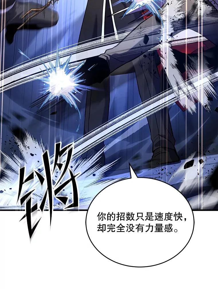 50.身世之谜 第19页