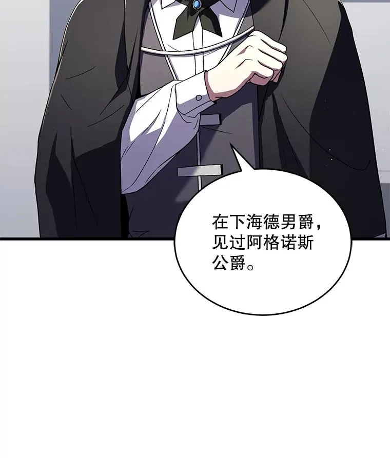 50.身世之谜 第23页