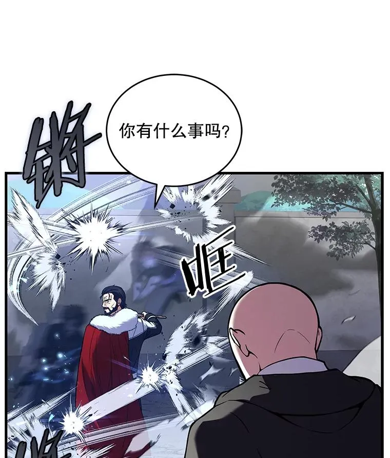 50.身世之谜 第24页