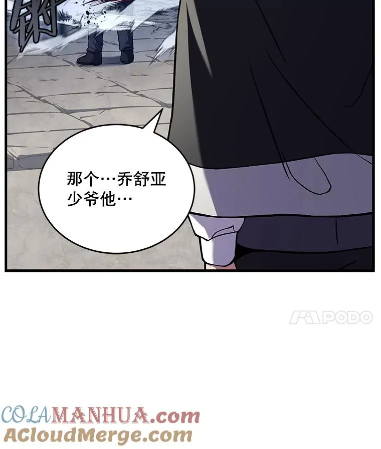 50.身世之谜 第25页