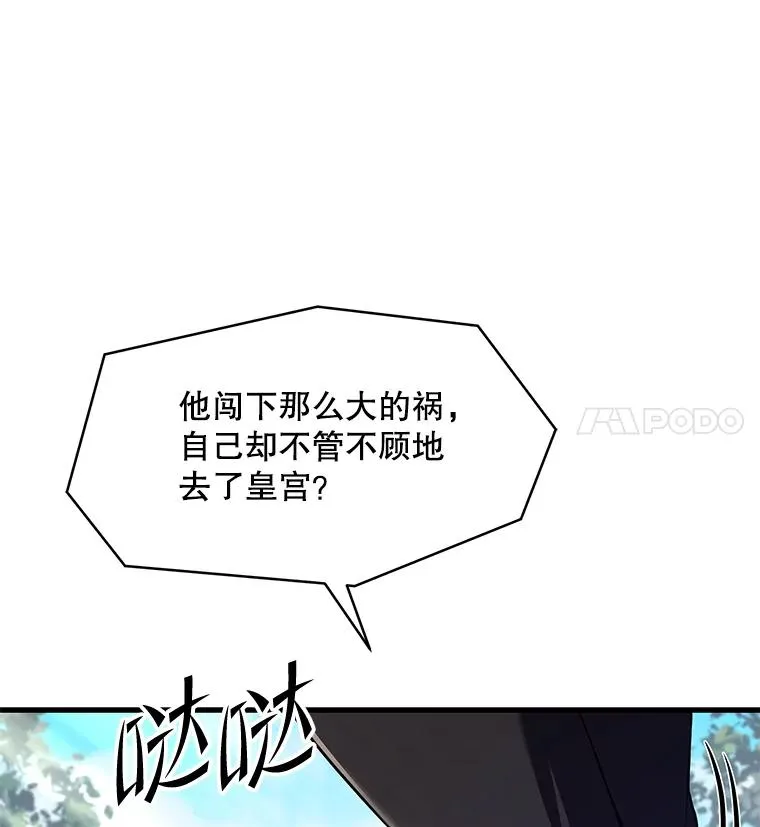 50.身世之谜 第39页