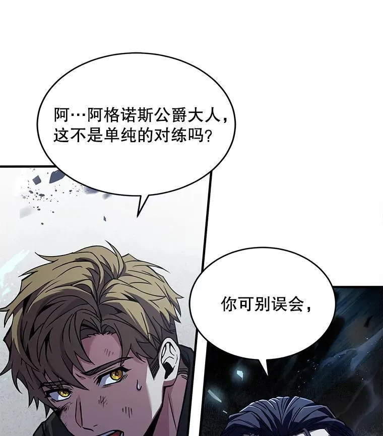 50.身世之谜 第44页