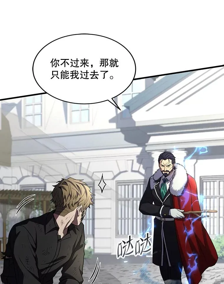 50.身世之谜 第48页