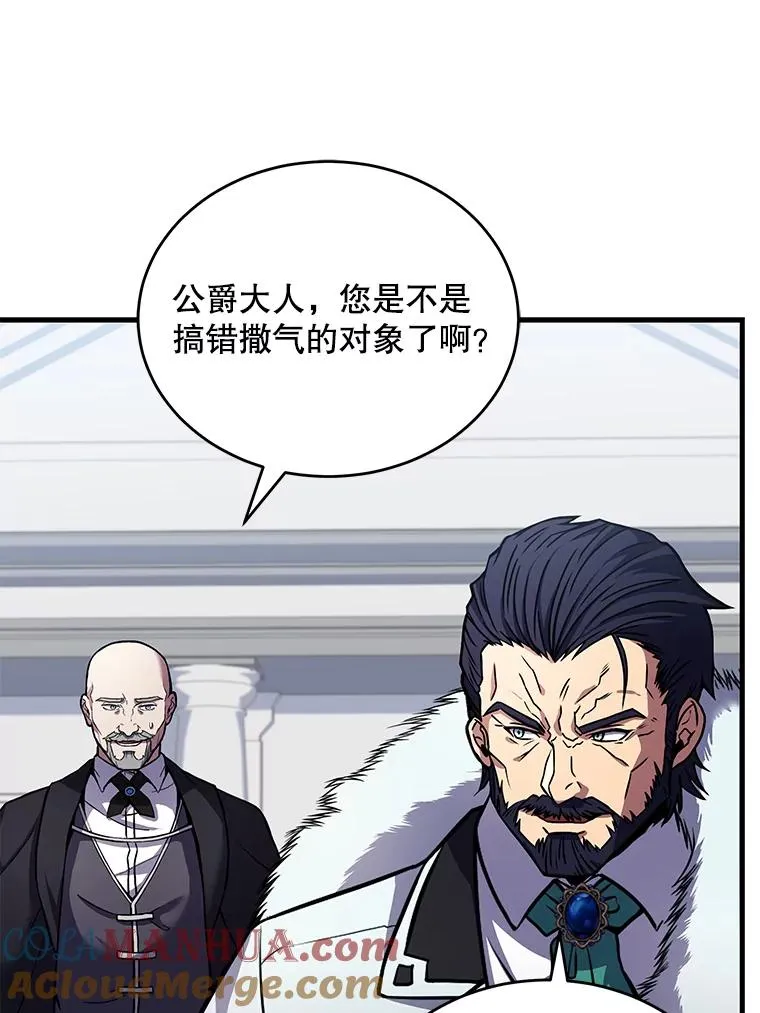 50.身世之谜 第57页