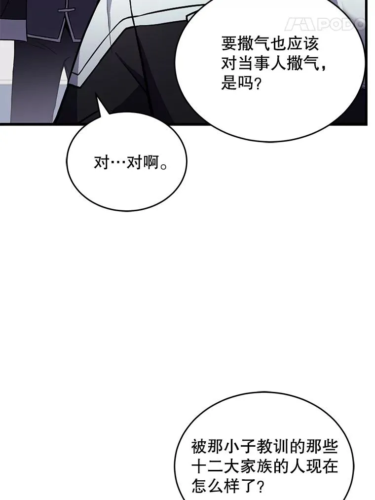 50.身世之谜 第58页