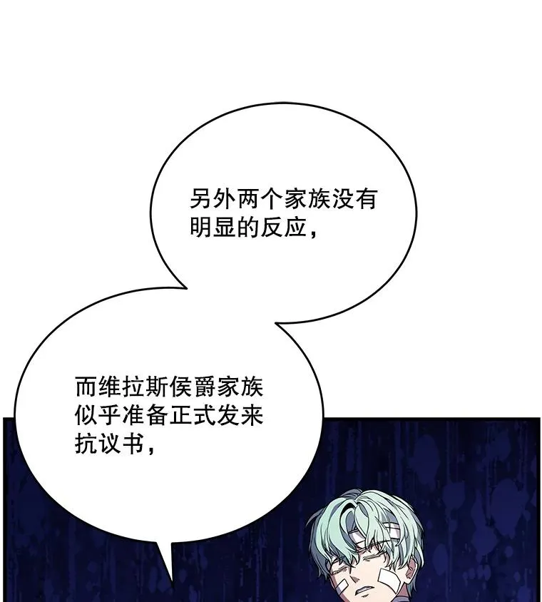 50.身世之谜 第60页