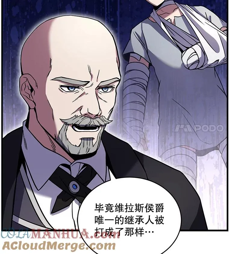 50.身世之谜 第61页