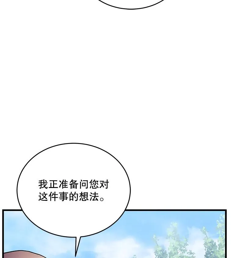 50.身世之谜 第62页