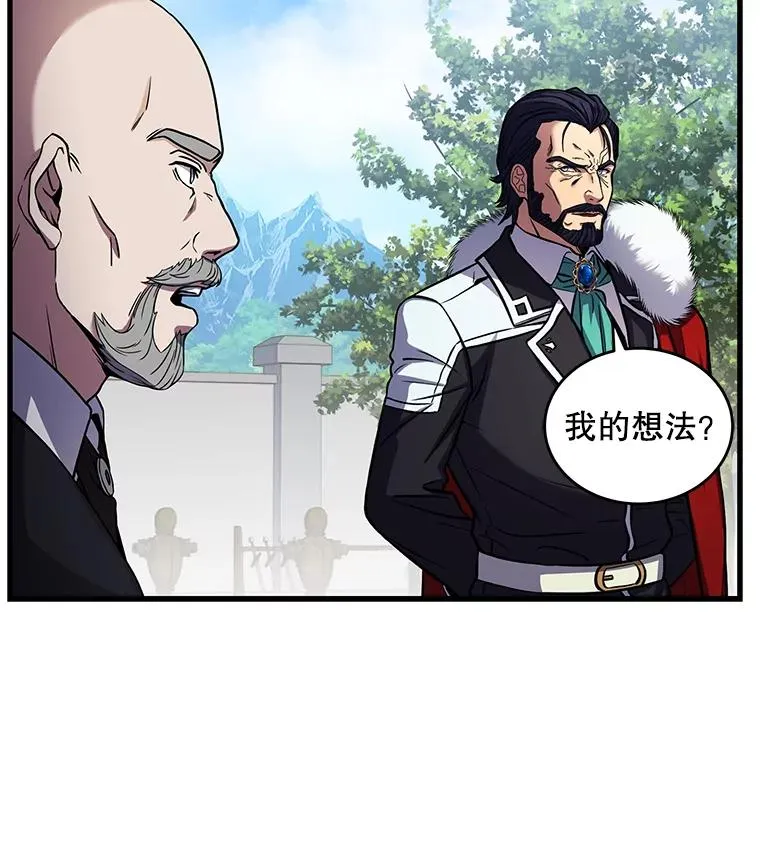50.身世之谜 第63页