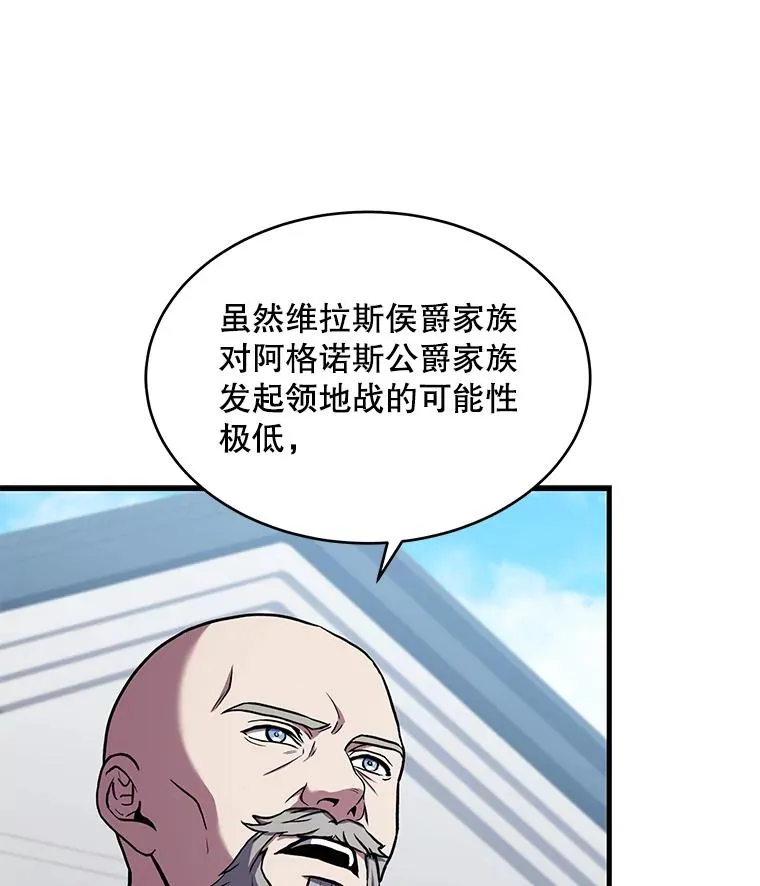 50.身世之谜 第64页