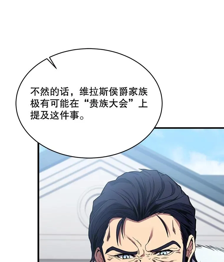 50.身世之谜 第66页