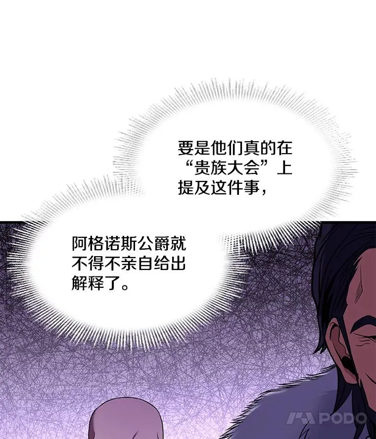 50.身世之谜 第68页