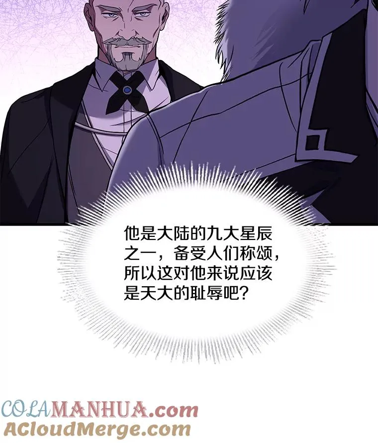 50.身世之谜 第69页