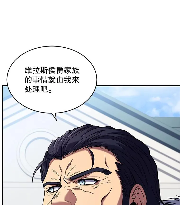 50.身世之谜 第75页