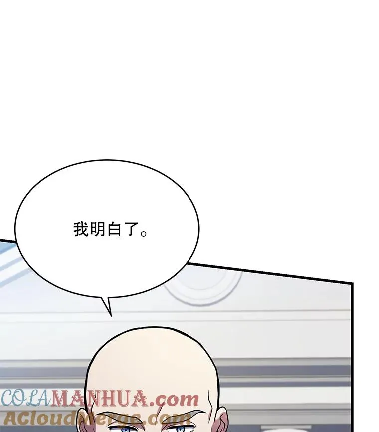 50.身世之谜 第77页