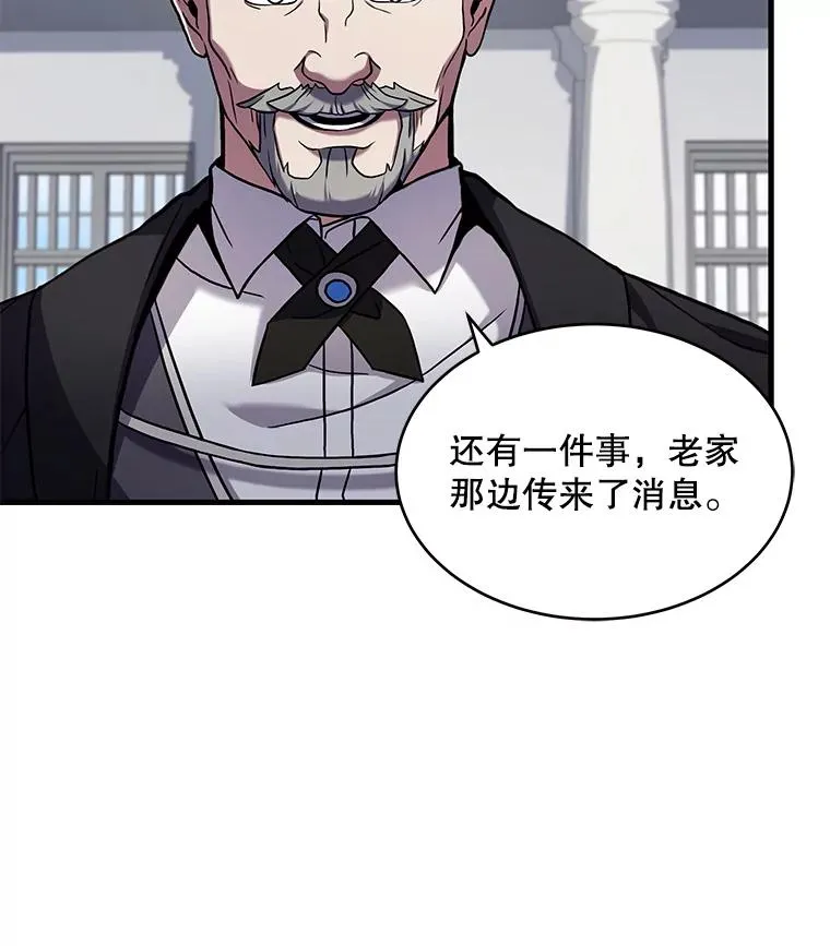 50.身世之谜 第78页