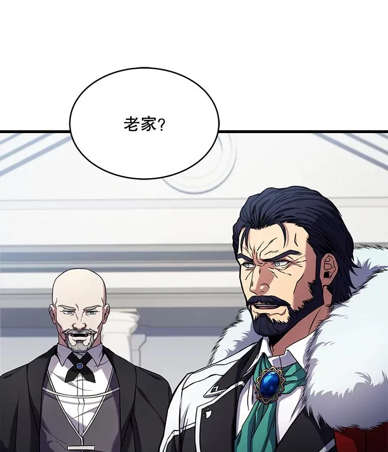 50.身世之谜 第79页