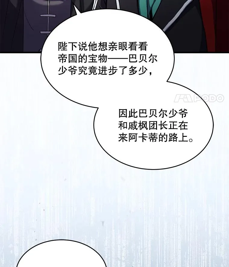 50.身世之谜 第80页