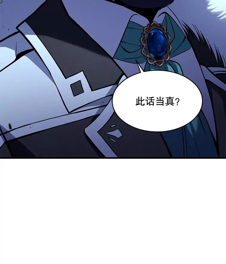 50.身世之谜 第82页