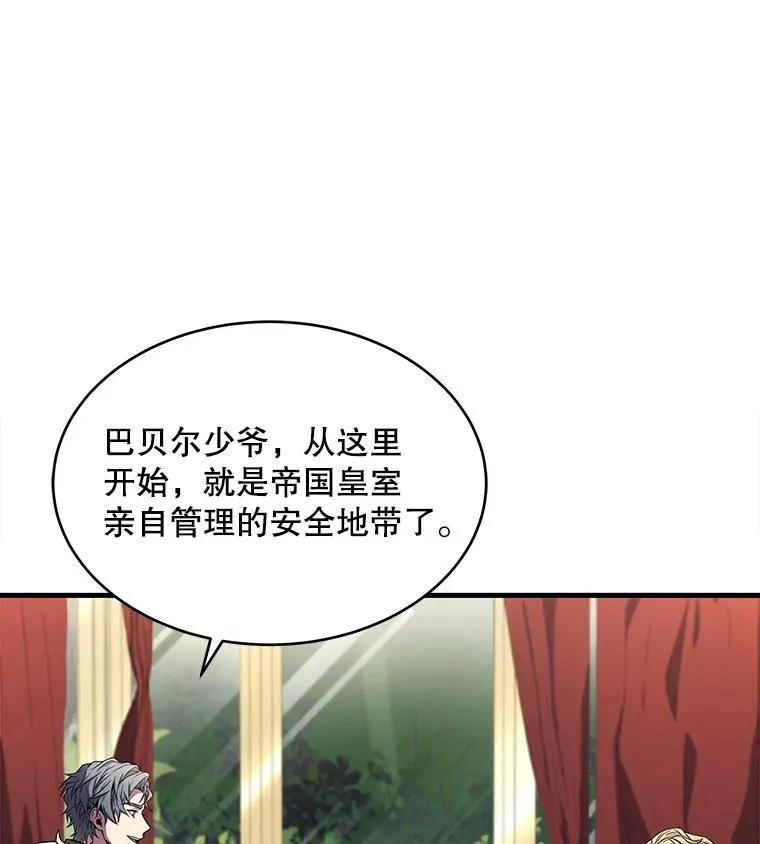 50.身世之谜 第90页