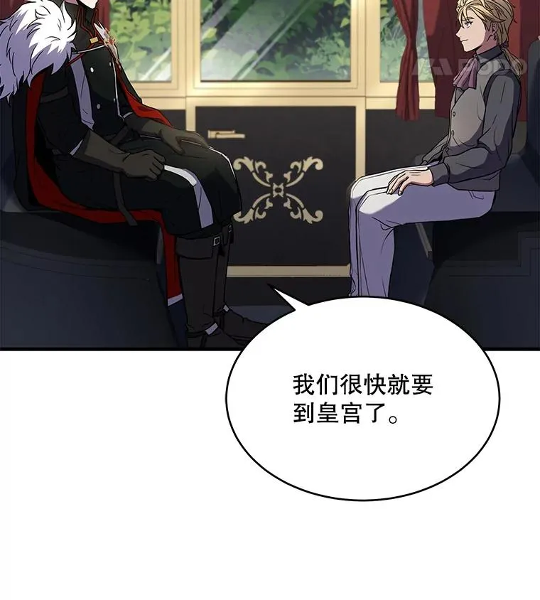 50.身世之谜 第91页