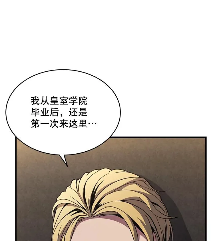 50.身世之谜 第92页