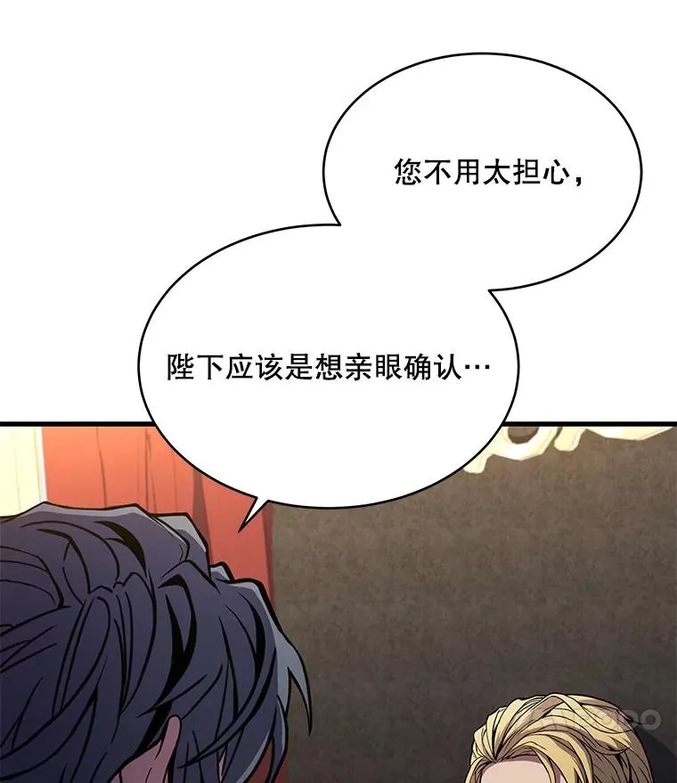 50.身世之谜 第94页
