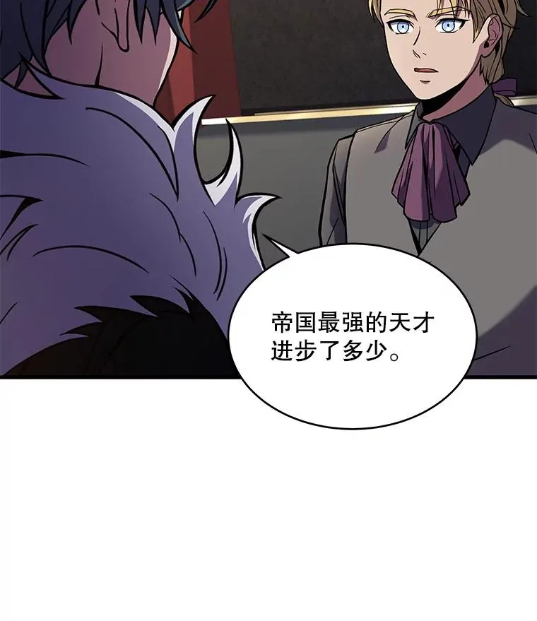50.身世之谜 第95页