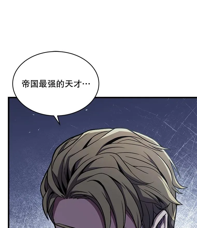 50.身世之谜 第96页