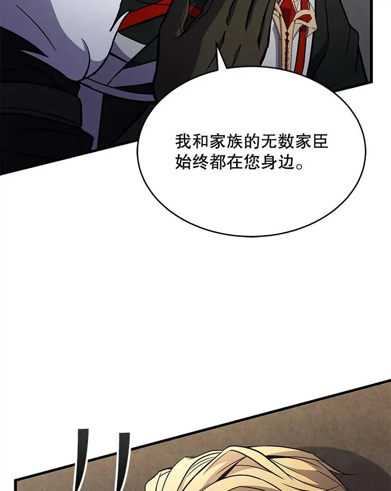 50.身世之谜 第103页