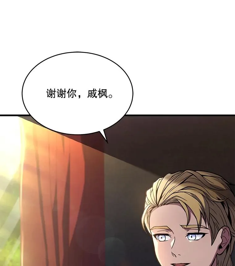 50.身世之谜 第106页
