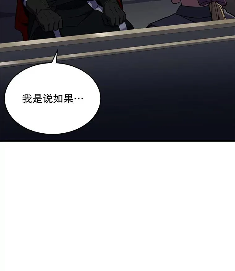 50.身世之谜 第112页
