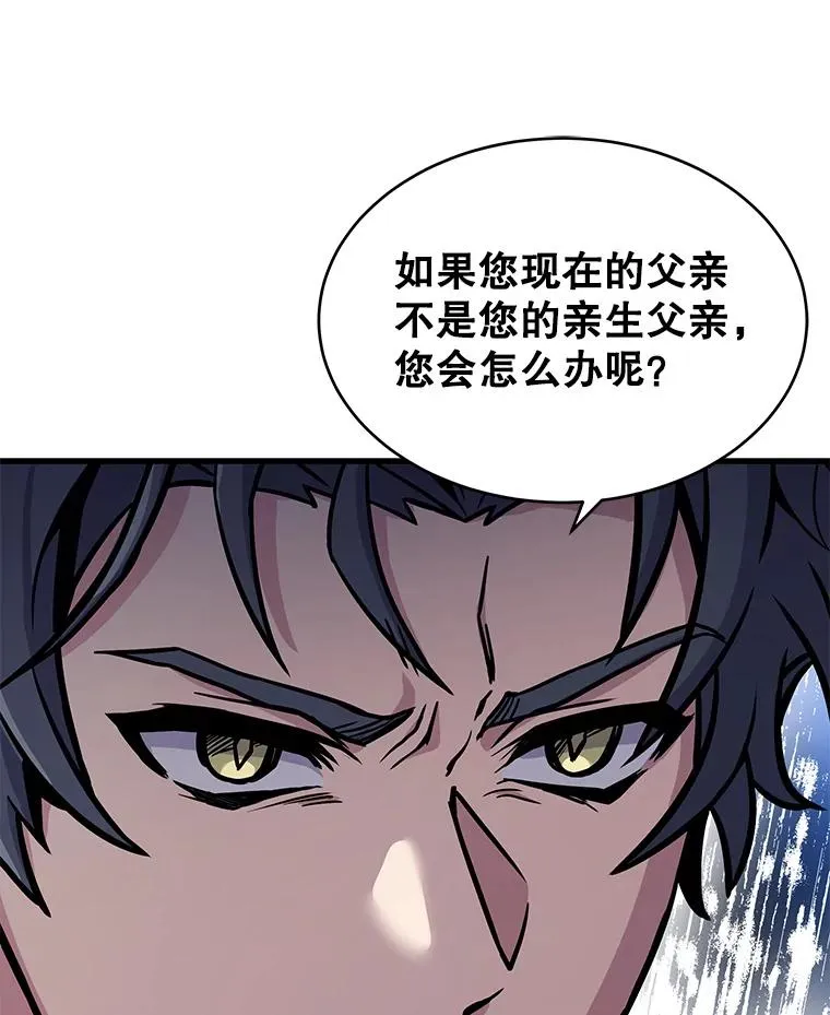 50.身世之谜 第115页