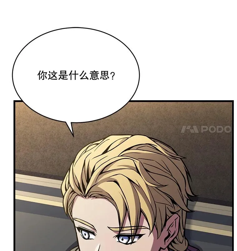 50.身世之谜 第120页