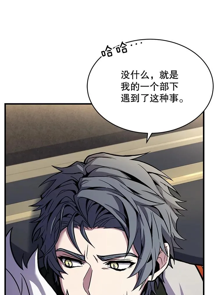 50.身世之谜 第122页