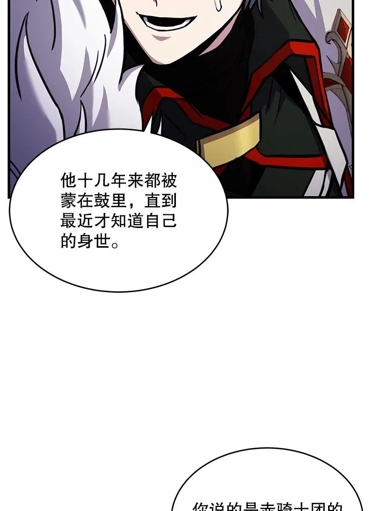 50.身世之谜 第123页