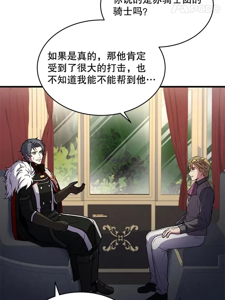 50.身世之谜 第124页